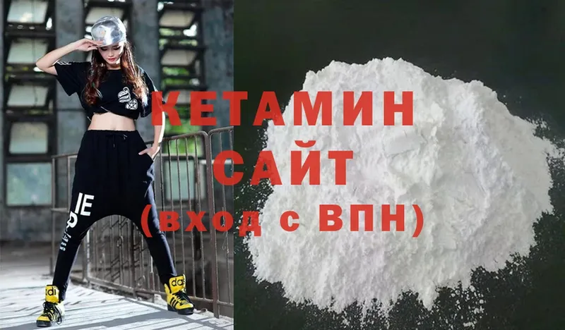 КЕТАМИН ketamine  Ершов 