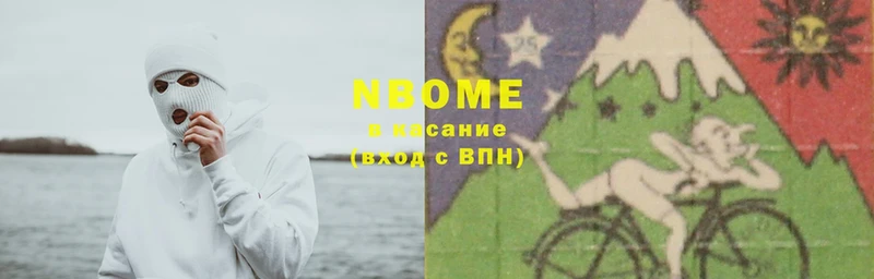 Марки NBOMe 1500мкг  сколько стоит  Ершов 